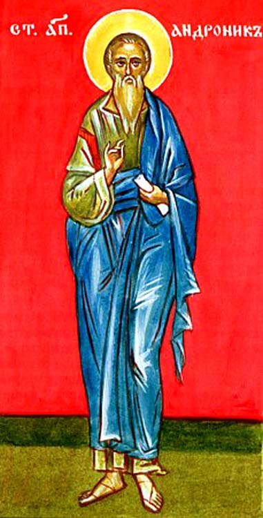 Santi Andronico e Giunia di Roma - Sposi, discepoli di San Paolo